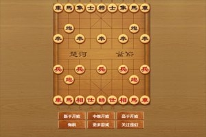 休闲象棋